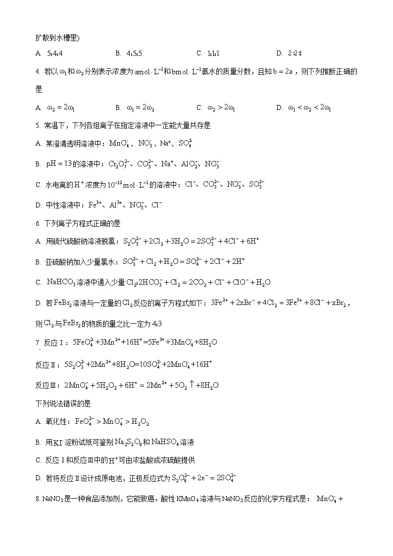 辽宁省大连市育明高级中学2023-2024学年高二下学期期末考试化学试卷(含答案)02