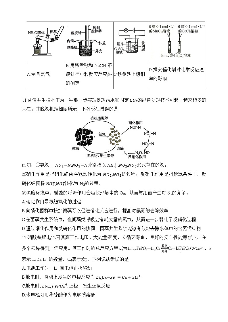 高一化学第3页