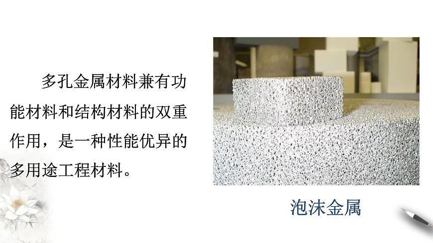 3.2.2 新型合金  物質(zhì)的量在化學(xué)方程式計(jì)算中的應(yīng)用課件-人教版高中化學(xué)必修第一冊(cè)第4頁(yè)