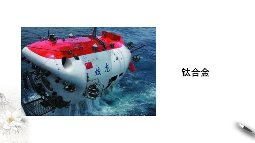 3.2.2 新型合金  物質(zhì)的量在化學(xué)方程式計(jì)算中的應(yīng)用課件-人教版高中化學(xué)必修第一冊(cè)第5頁(yè)