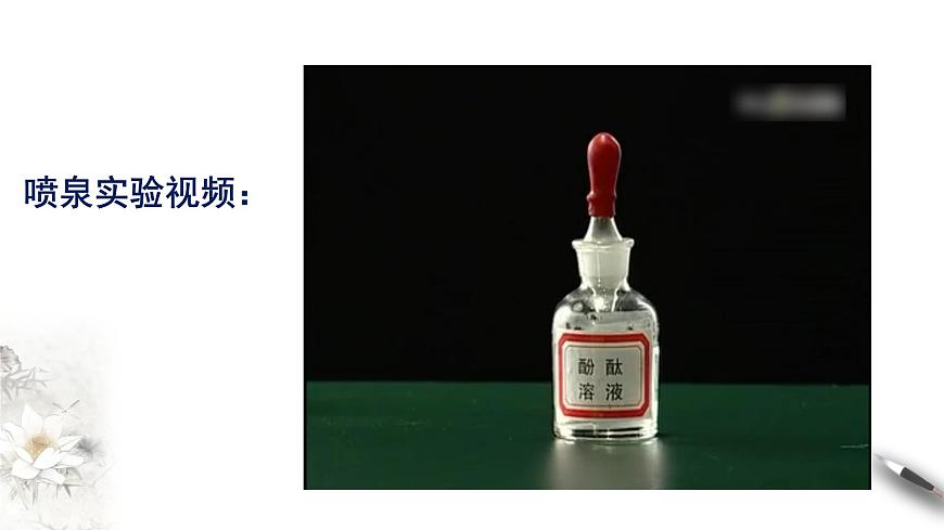 【新教材精創(chuàng)】5.2.2 氨和銨鹽 課件（2）第7頁