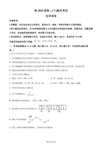 巴蜀中学2024年高二下学期7月期末考试化学试题+答案