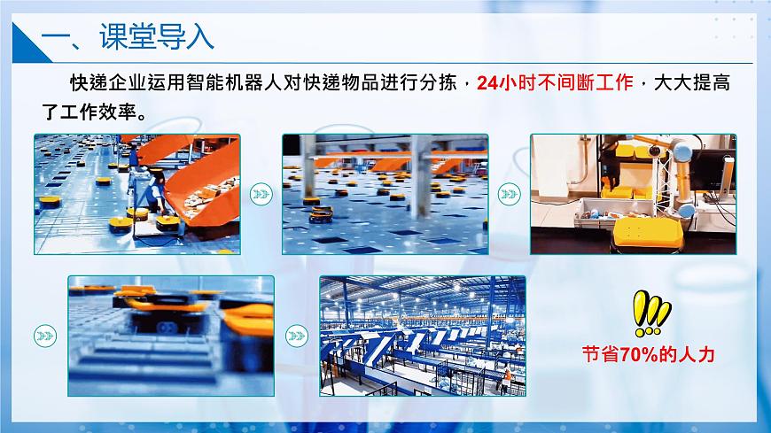 1.1.1 物質(zhì)的分類（同步課件）第7頁
