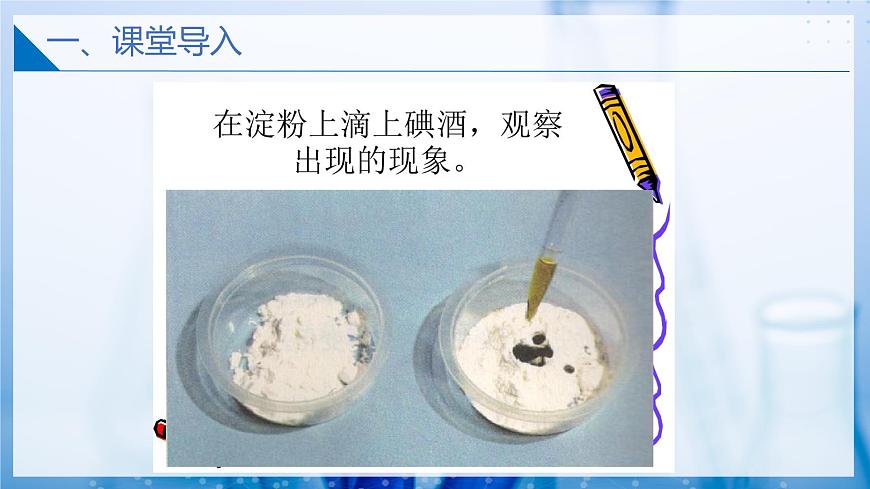 1.3.2 物質(zhì)的分離、提純與檢驗（同步課件）第3頁