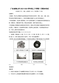 [化学][期末]广东省佛山市2023-2024学年高二下学期7月期末考试(解析版)