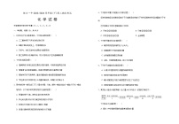 宁夏回族自治区银川一中2023-2024学年高二下学期期末考试化学试卷（含答案）