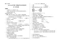 西藏拉萨市2023-2024学年高一下学期期末联考化学试题（含答案）