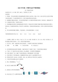 广州越秀区2024年高二下学期期末考试化学试题+答案
