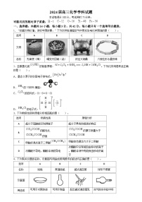 广西柳州高级中学2024届高三二模考试化学试卷