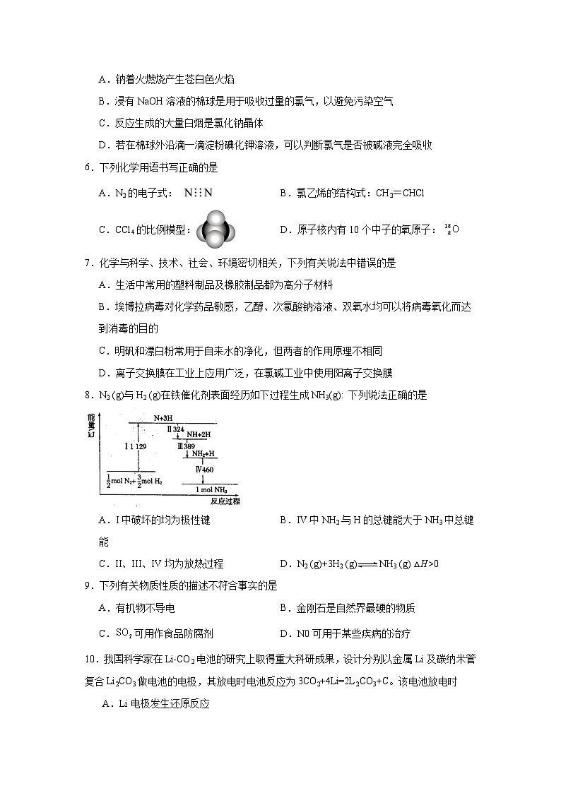 福州高級(jí)中學(xué)2023-2024學(xué)年第二學(xué)期期末考試_1409816258369024_425第2頁(yè)