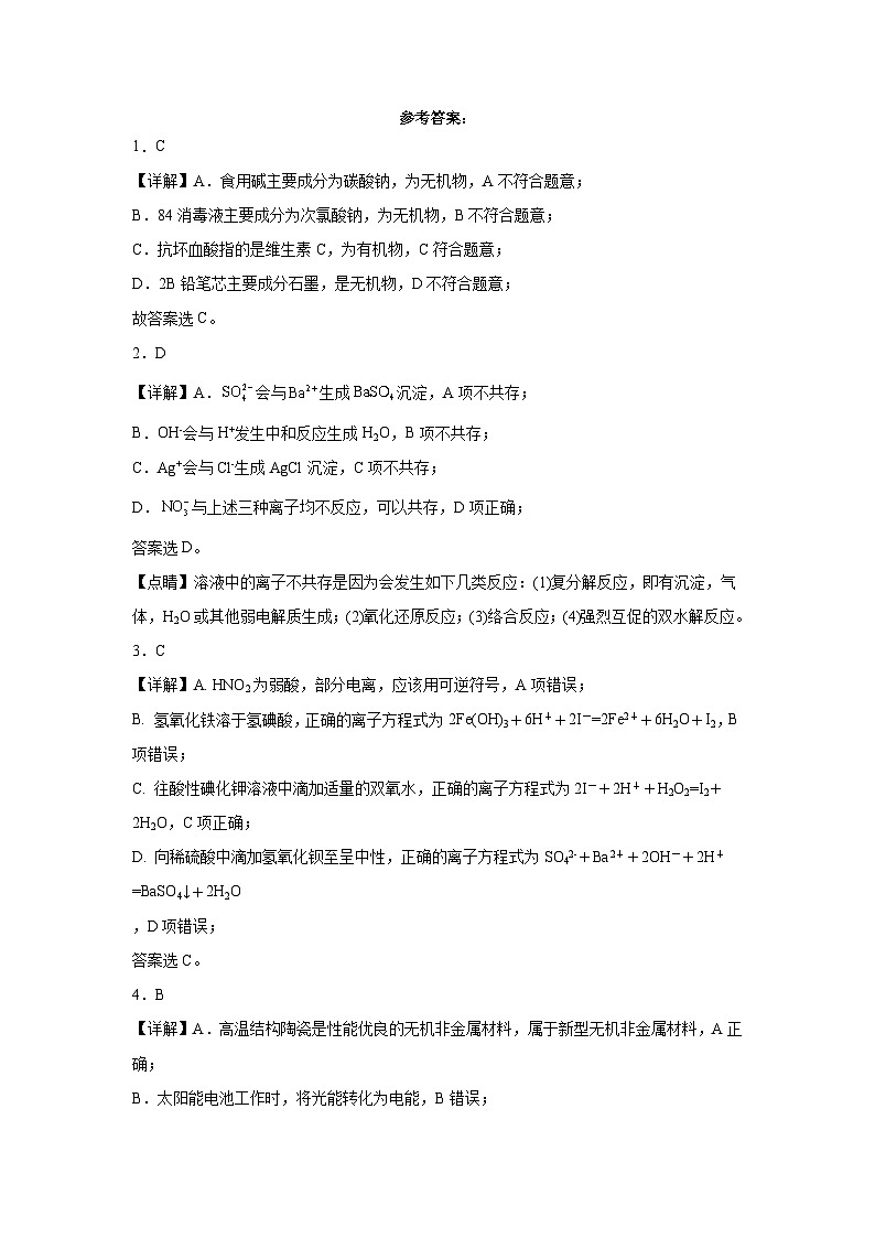 福高化學(xué)答案第1頁(yè)