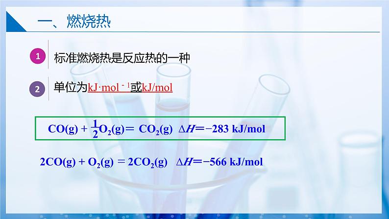 1.3燃料的合理利用(同步课件)第5页