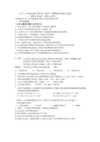 2022-2023学年上学期末高二化学考试试题
