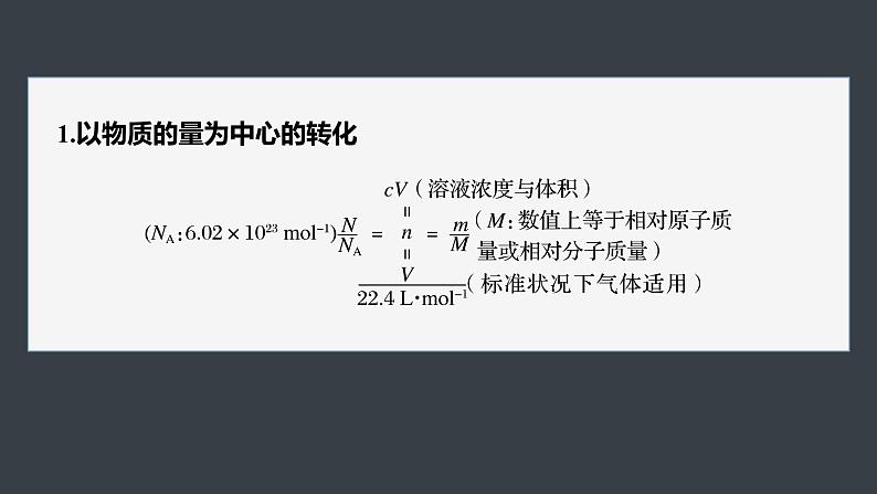 第三章 第二节 第2课时 物质的量在化学方程式计算中的应用第5页