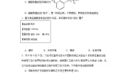 化学选择性必修3第二节 高分子材料达标测试