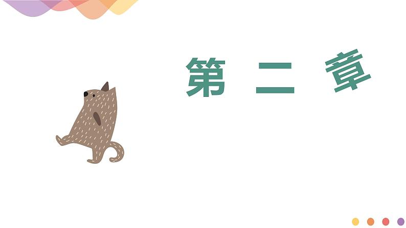 化学人教版(2019)选择性必修1 2.1化学反应速率 课件第1页