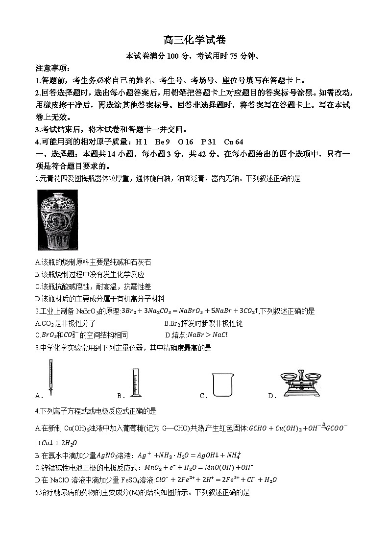 2025江西省重点学校高三上学期7月开学联考试题化学含解析第1页