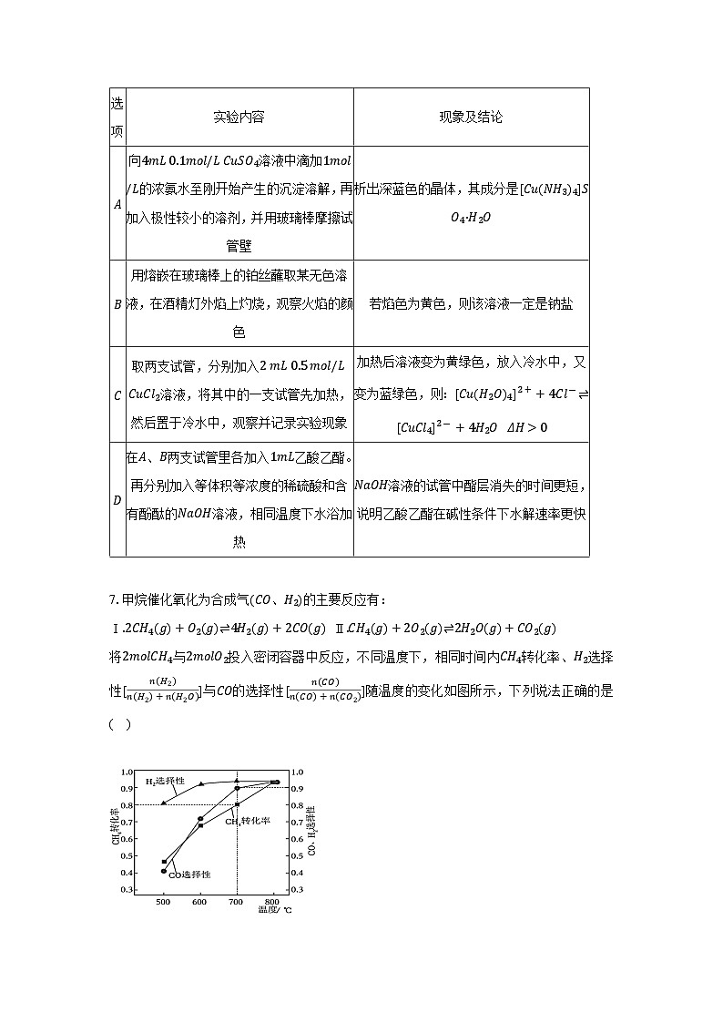 化学第3页