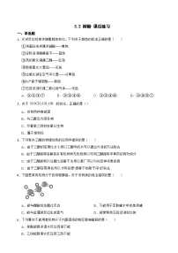 人教版 (2019)选择性必修3第二节 醇酚课时训练