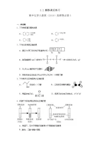 人教版 (2019)选择性必修3第二节 醇酚同步达标检测题
