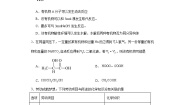 高中化学人教版 (2019)选择性必修3第四节 羧酸 羧酸衍生物同步训练题