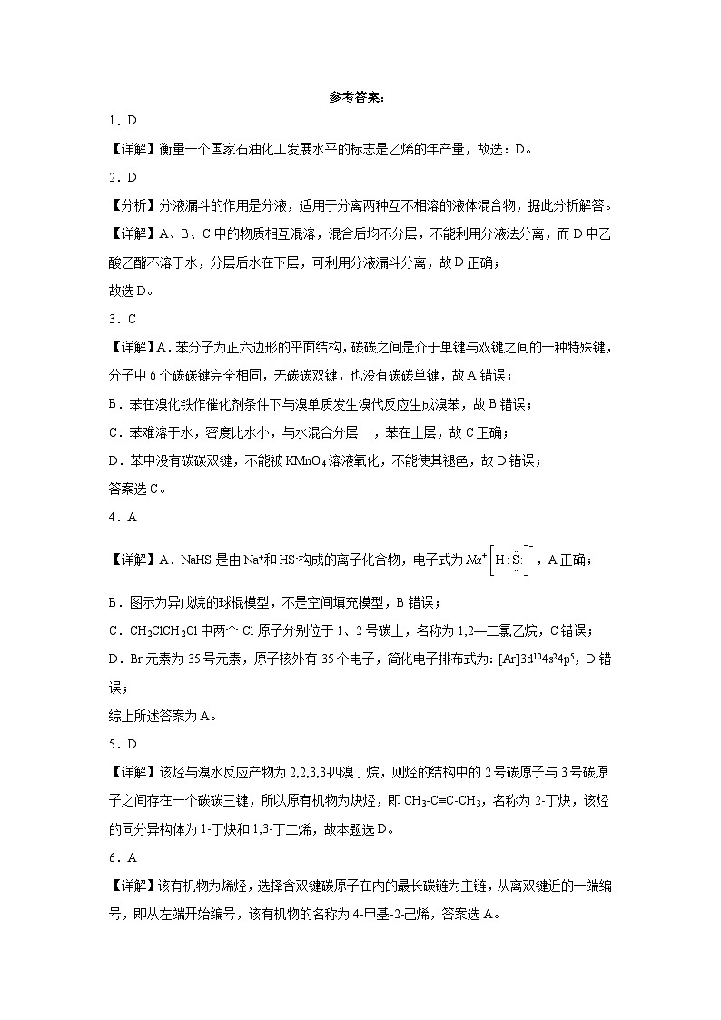 高二化学第二次月考答案 - 副本第1页