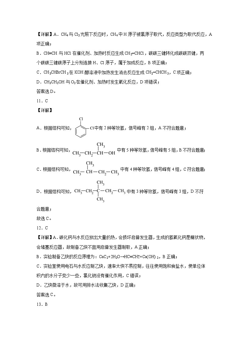 高二化学第二次月考答案 - 副本第3页