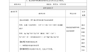 化学选择性必修1第二节 电解池教案