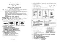 广东省六校2025届高三上学期八月第一次联考化学试题+答案