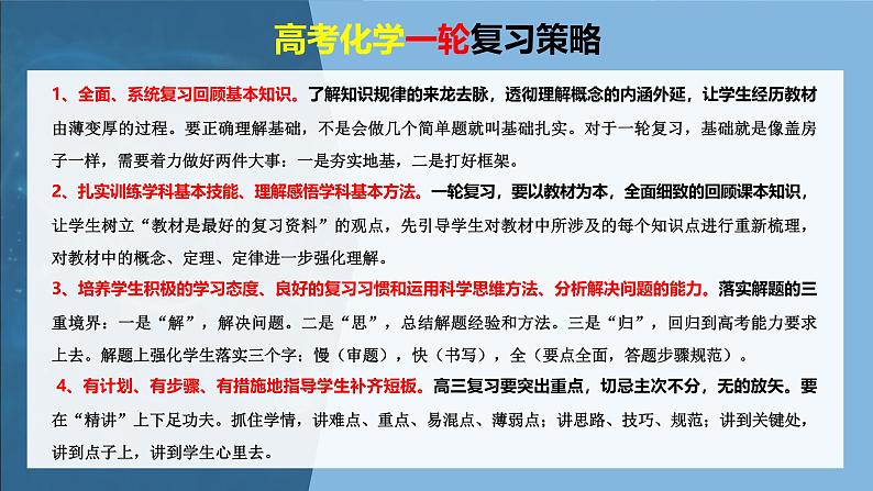 2025年高考化学大一轮大单元四 第十二章 第52讲 水的电离和溶液的pH(课件+讲义+练习)02