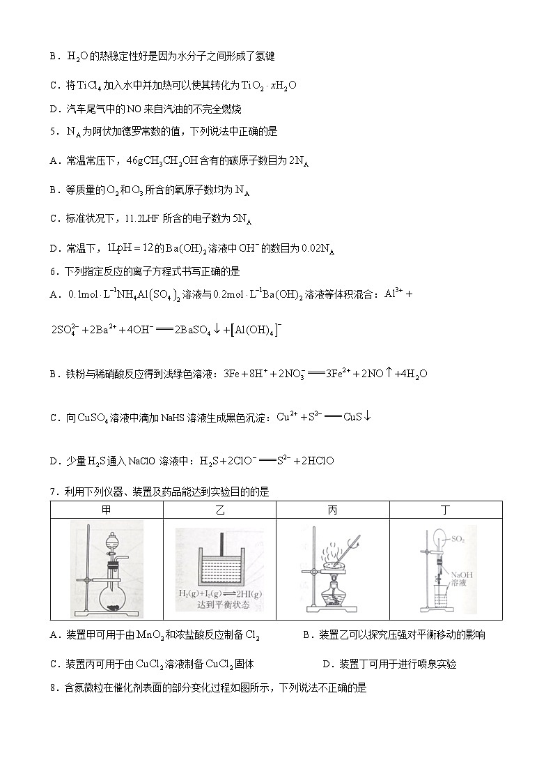 湖北省恩施州联盟学校2023-2024学年高二上学期期中考试化学试题(含答案)02