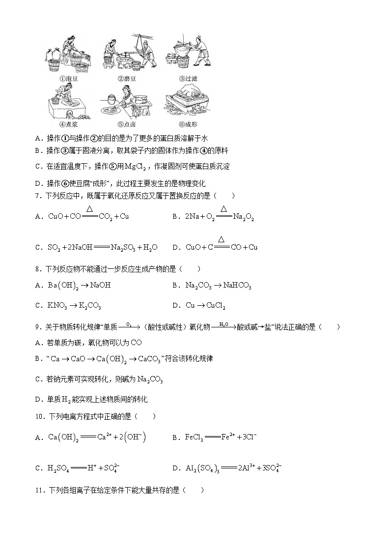 江西省赣州市于都县第二中学2024-2025学年高三上学期开学考试化学试题(含答案)02