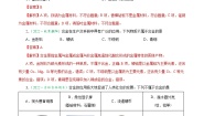 人教版 (新课标)选修1 化学与生活第一节 合金练习