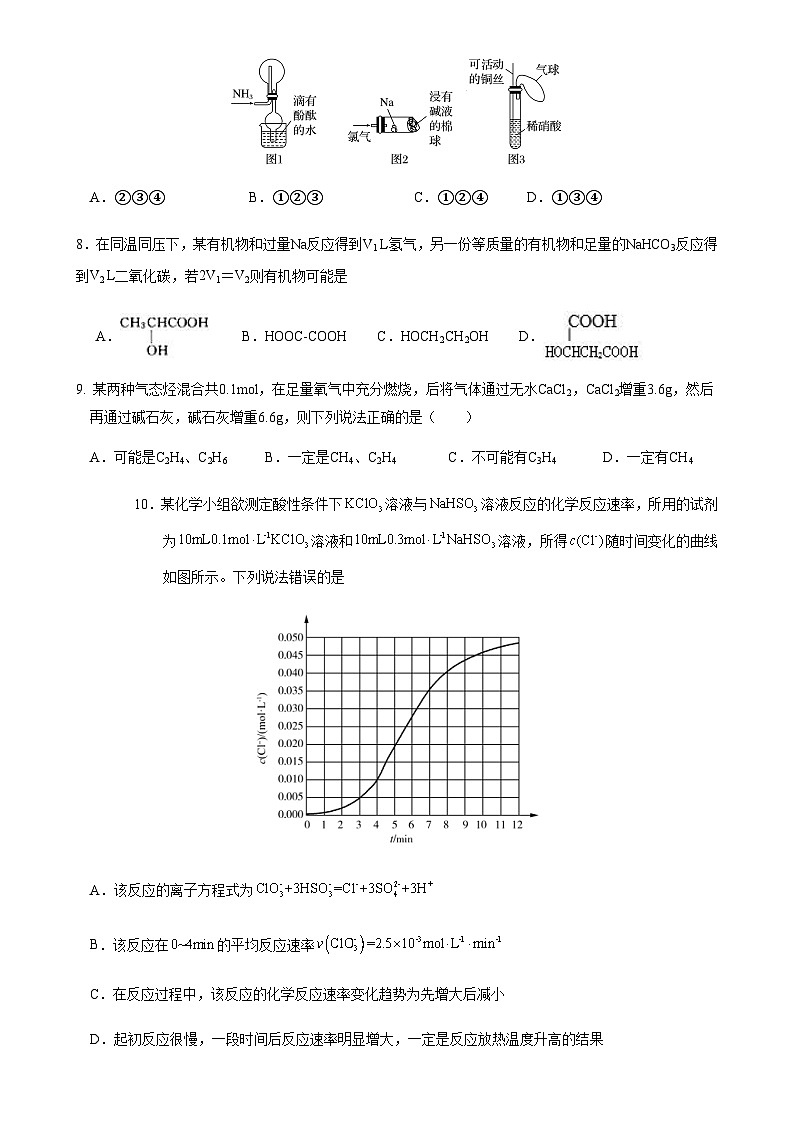 化学试题第3页