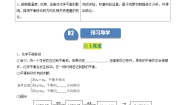 人教版 (2019)选择性必修1第二节 化学平衡优秀学案