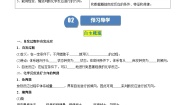 人教版 (2019)第二章 化学反应速率与化学平衡第三节 化学反应的方向优秀学案