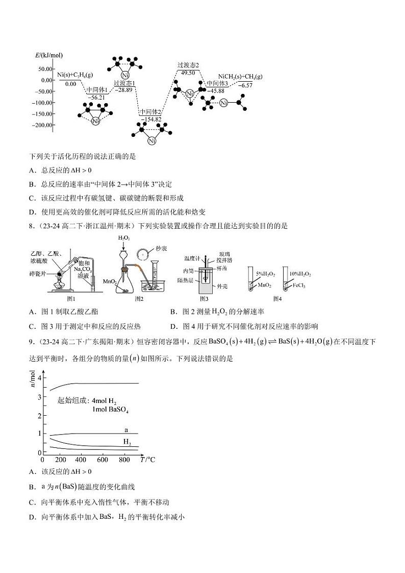 第二章 化学反应速率与化学平衡(单元测试提升卷)(含答案) 2024-2025学年高二化学同步教学知识解读与分层特训(人教2019选修1)03