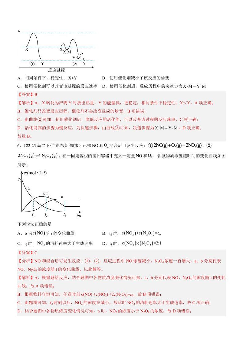 第二章 化学反应速率与化学平衡(单元测试提升卷)(含答案) 2024-2025学年高二化学同步教学知识解读与分层特训(人教2019选修1)03