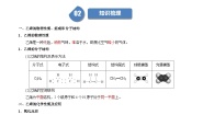 化学第七章 有机化合物第二节 乙烯与有机高分子材料导学案
