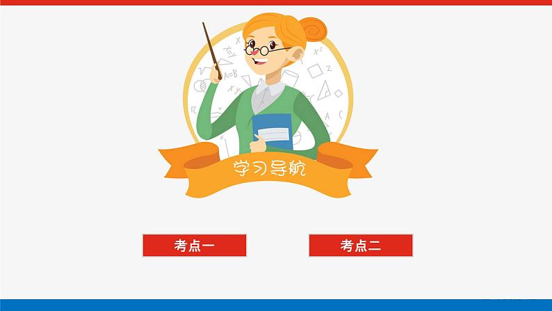 2025届高中化学全程复习构想课件全套51盐类的水解第3页