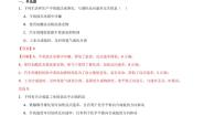 高中化学人教版 (2019)选择性必修1第二章 化学反应速率与化学平衡第四节 化学反应的调控第1课时一课一练