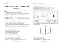 河北省邯郸市2023-2024学年高一下学期期末化学试题（含答案）
