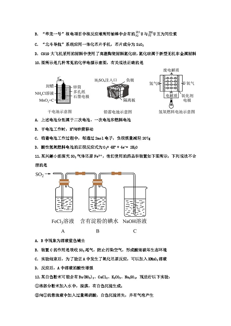 四川省乐山市夹江中学校2023-2024学年高一上学期期末考试化学试题03