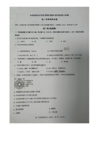 江苏省扬州市邗江中学2023-2024学年高一下学期期末考试化学试题