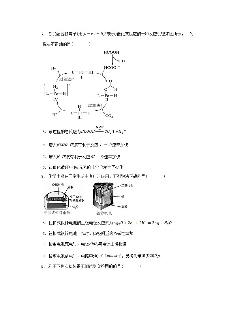 安徽省桐城市某中学2022_2023学年高二化学上学期月考1试卷含解析03