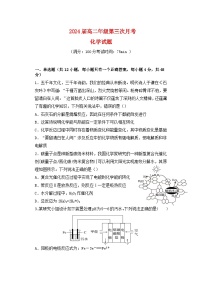 福建省龙岩市2022_2023学年高二化学上学期第三次月考试卷
