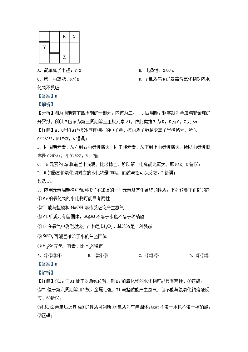 湖北省武汉市2022_2023学年高二化学上学期期末考试试题含解析第2页