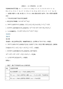 安徽省安庆市2021_2022学年高三化学上学期10月月考试题含解析
