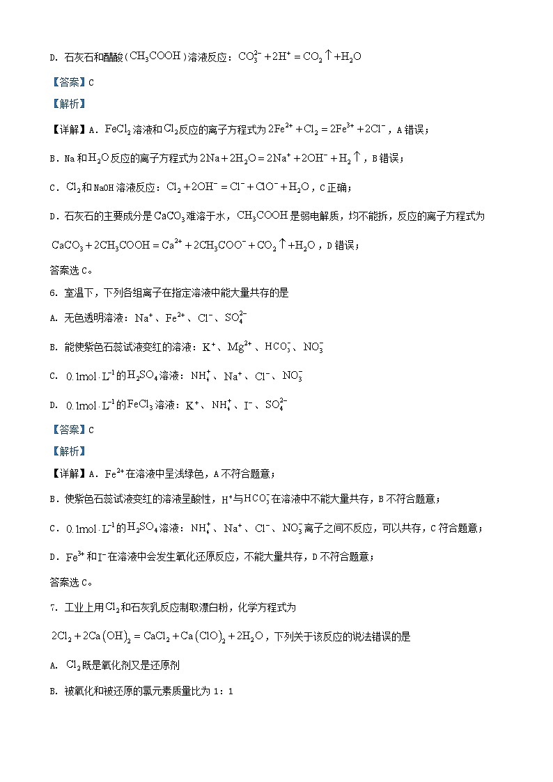 安徽省阜阳市2023_2024学年高一化学上学期12月月考试题含解析03