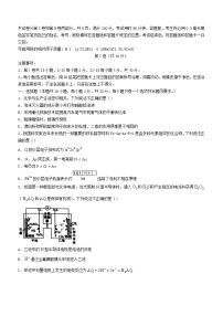 山东省枣庄市2023_2024学年高二化学上学期12月质量检测试题无答案